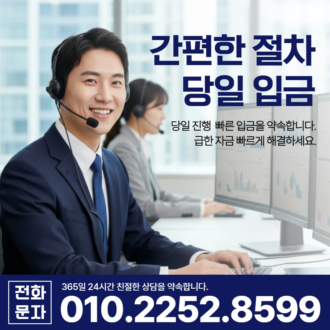함안 조건 확인 당일 일수 카카오일수 안내