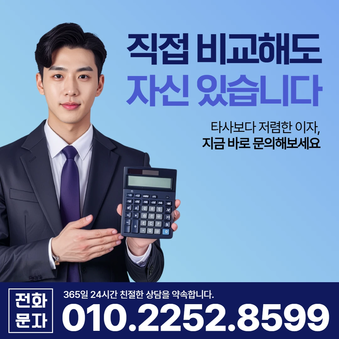 함안 당일 일수 이자 카카오일수 안내