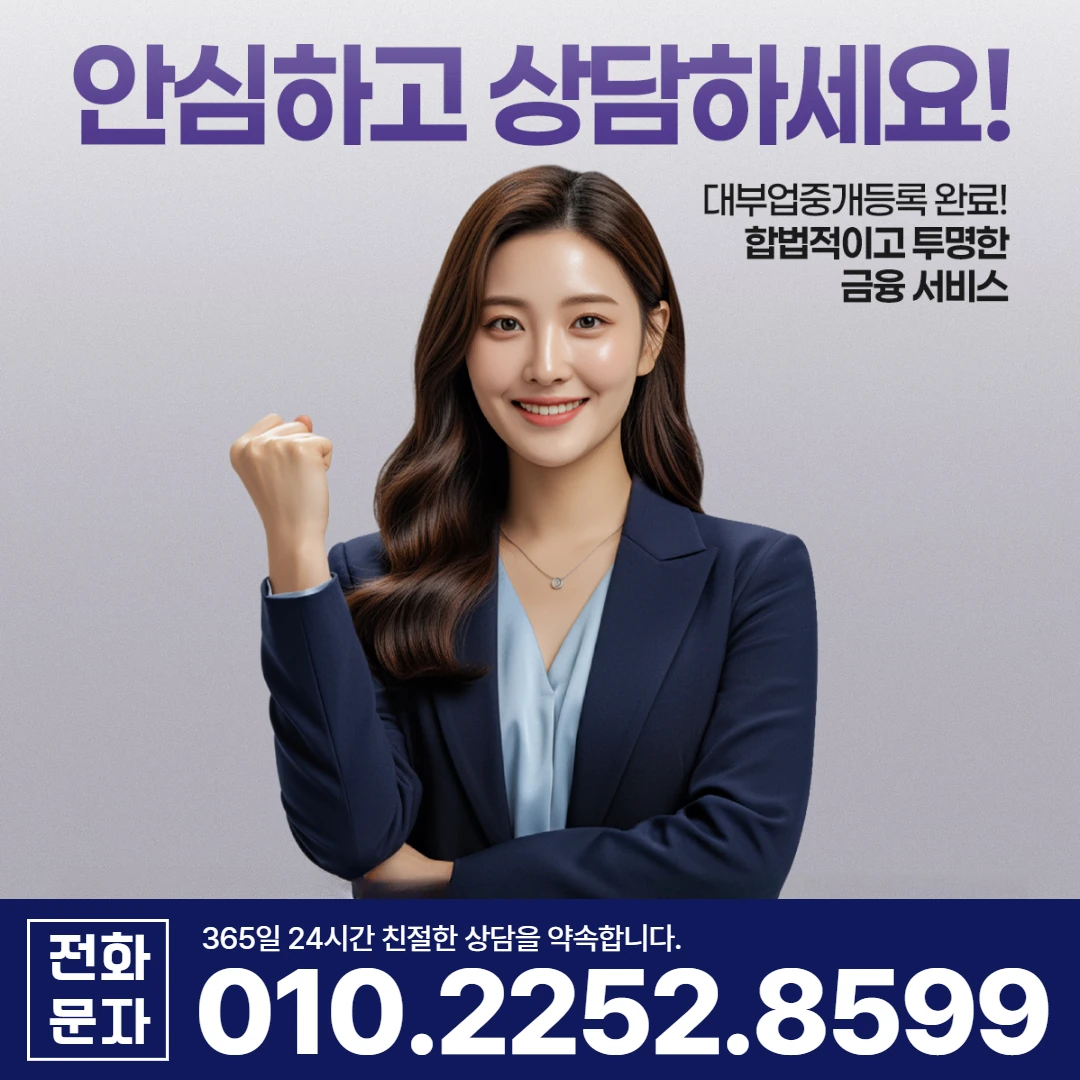 함안 당일 일수 상담 카카오일수 안내